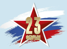 День защитника Отечества День защитника Отечества.
