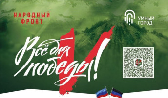Акция Сбор "Умный город" Акция Сбор "Умный город".