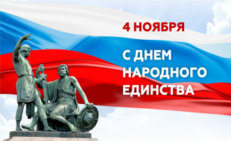 Неделя,посвященная Дню народного единства Неделя,посвященная Дню народного единства.