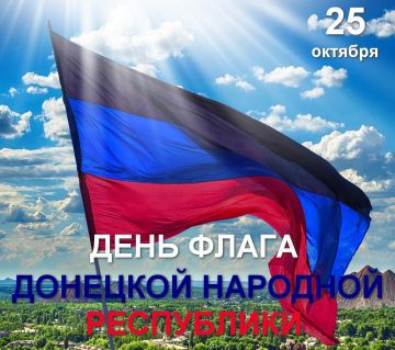 Неделя,приуроченная ко Дню Флага ДНР Неделя,приуроченная ко Дню Флага ДНР.